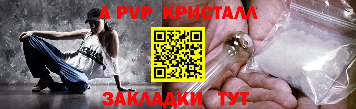 A-PVP кристаллы  Вход с VPN  Димитровград  APVP мука  Alpha-PVP  А ПВП Соль 