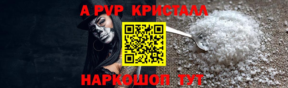 Alpha PVP крисы CK Димитровград