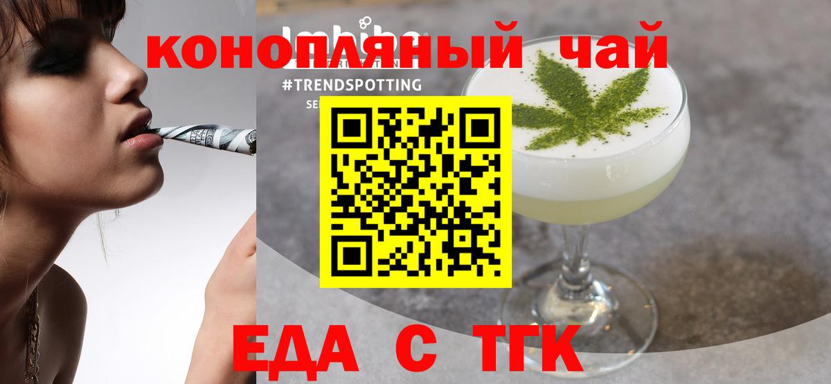 Димитровград  Cannafood конопля  Вход с VPN 