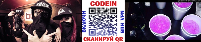 omg ССЫЛКА  Димитровград  Кодеиновый сироп Lean Purple Drank 
