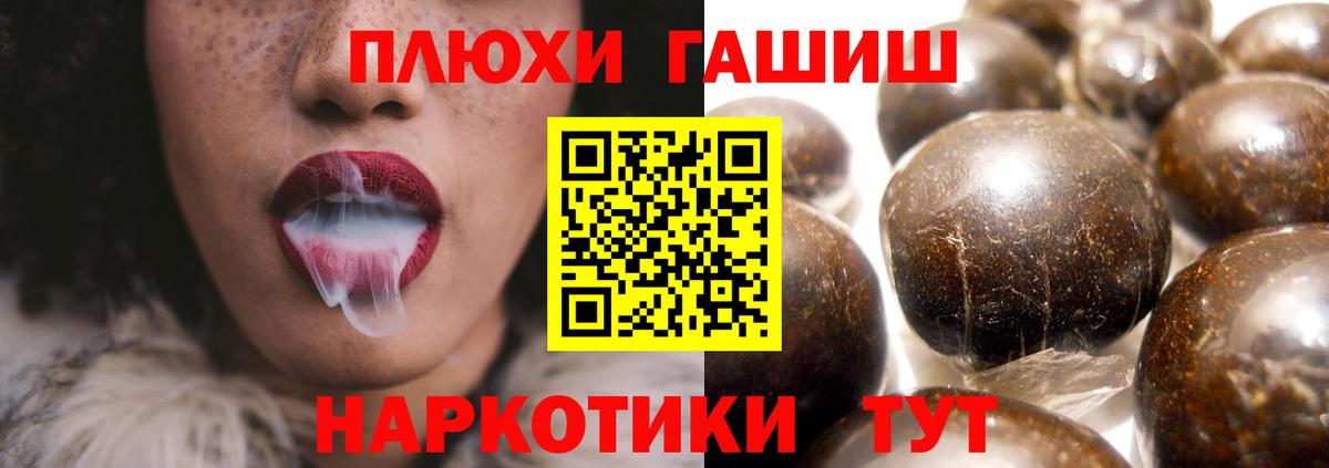 Димитровград  ГАШИШ убойный  купить   Вход с VPN 