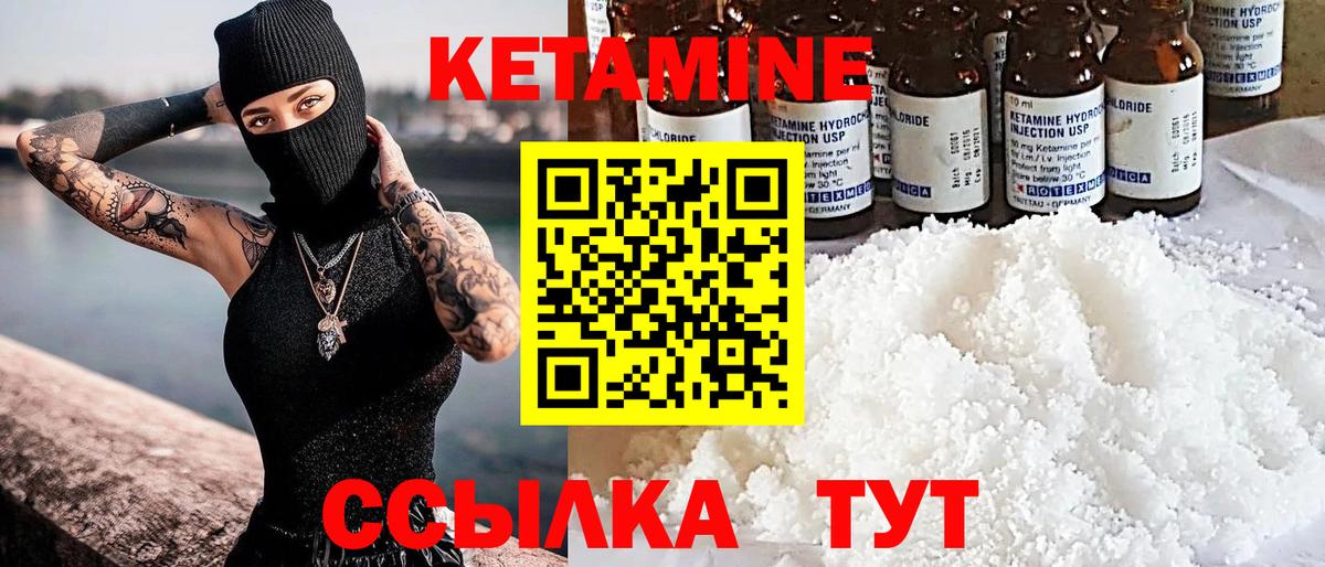 Кетамин VHQ Димитровград