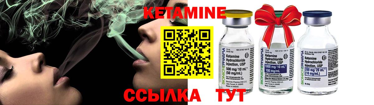 Кетамин VHQ  Вход с VPN  Димитровград  Кетамин ketamine 