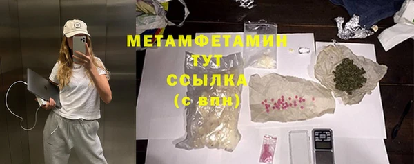 метамфетамин Абинск