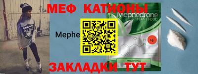 мефедрон мука Кунгур