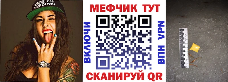 Мефедрон кристаллы что такое Димитровград