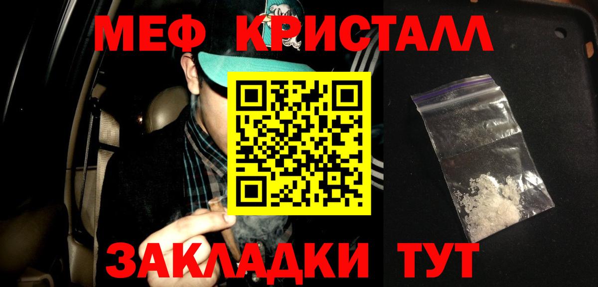 Меф  Димитровград