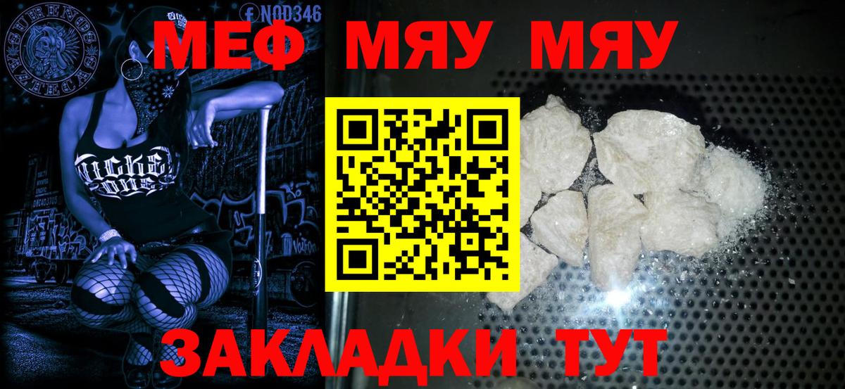 Меф 4 MMC  МЯУ-МЯУ VHQ  МЯУ-МЯУ  Вход с VPN  МЯУ-МЯУ  Димитровград 