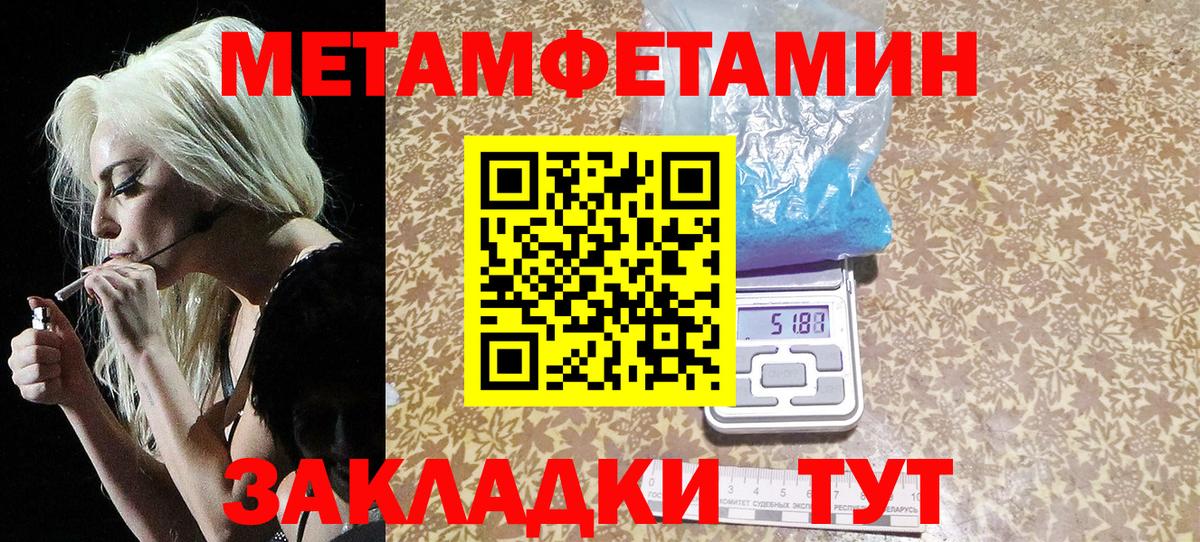 Первитин Methamphetamine  Вход с VPN  Димитровград 