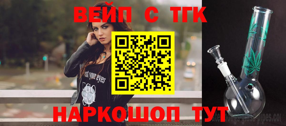 Дистиллят ТГК THC oil Димитровград