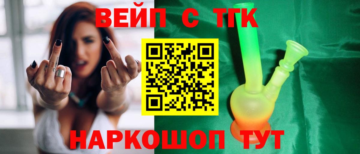ТГК гашишное масло  Вход с VPN  Димитровград  Дистиллят ТГК вейп 